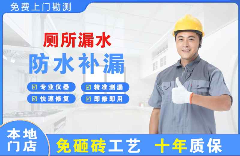 清镇厕所漏水维修